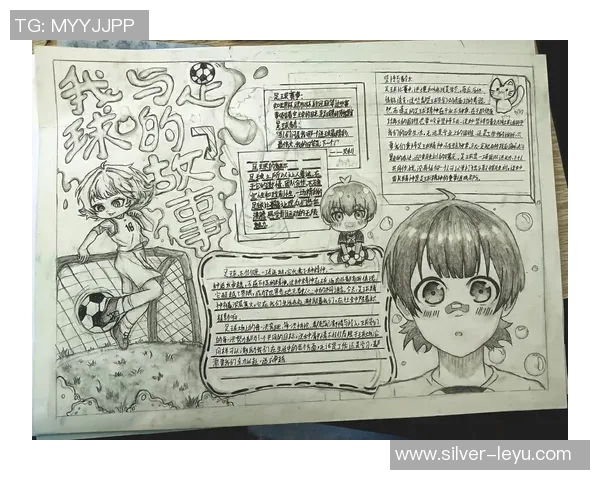 快乐足球童年梦想启航儿童足球小报精彩活动与成长故事分享 快乐足球童年梦想启航儿童足球小报精彩活动与成长故事分享