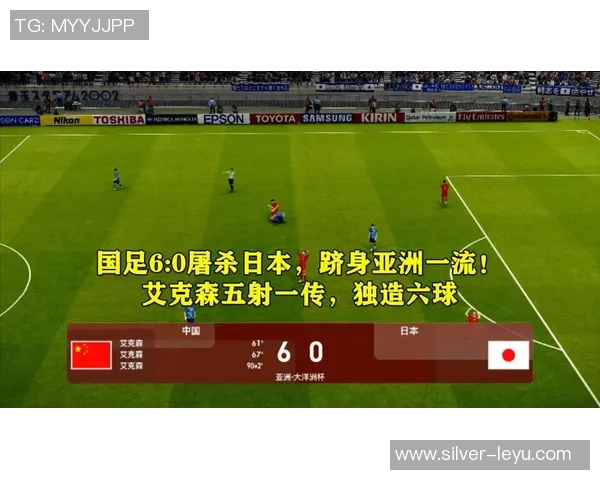 日本足球考察：从历史辉煌到现状分析的全面探讨与未来展望